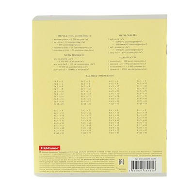 Тетрадь 12 листов в клетку ErichKrause "Классика", обложка мелованный картон, блок офсет, жёлтая