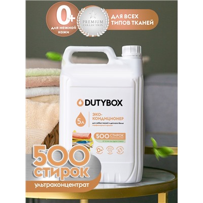 Кондиционер для белья GraSS DUTYBOX 5л"