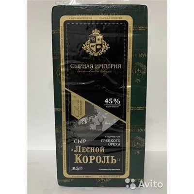 Сыр ТМ СЫРНАЯ ИМПЕРИЯ Лесной Король с аром грец ореха 45% брус 5-5,5 кг*3шт