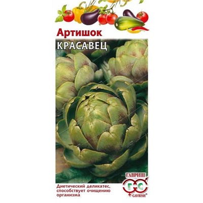 Артишок Красавец, семена Гавриш 0,5г (цена за 2 шт)