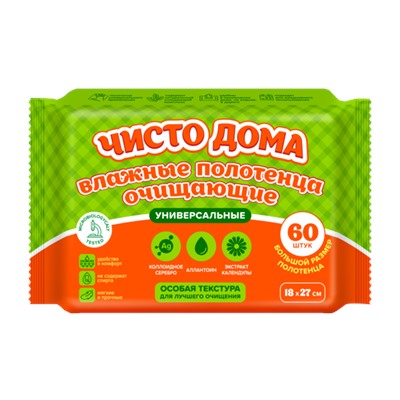 Полотенца влажные ЧИСТО ДОМА очищающие универсальные с календулой 60 шт