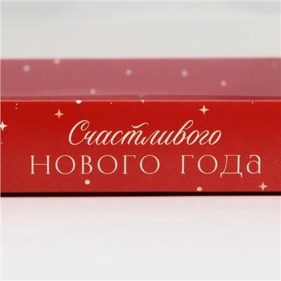 Коробка для десерта «Счастливого НГ», 22 х 8 х 13,5 см, Новый год