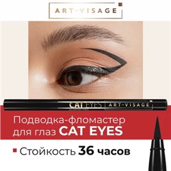 AV Подводка-фломастер д/глаз Cat eyes устойчивая ультрачерная