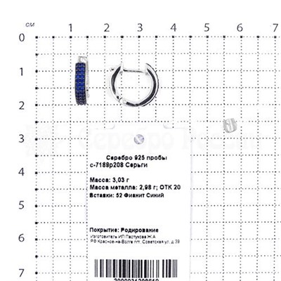 Серьги из серебра с синими фианитами родированные 925 пробы с-7189р208