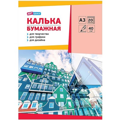 Калька под карандаш ArtSpace А3, 20л, 40г/м2, в папке Кбк3_10275