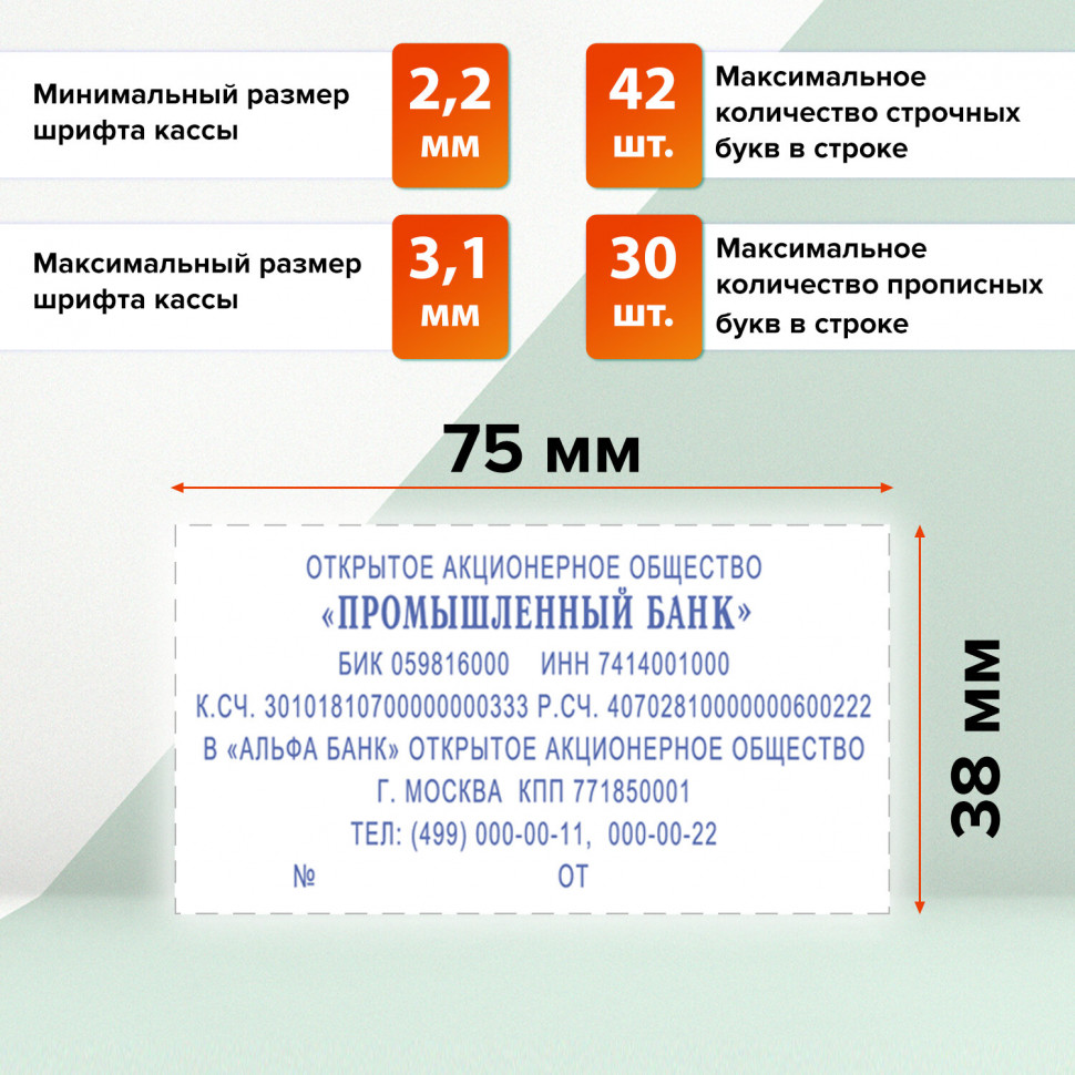 Штамп самонаборный 8-строчный оттиск 75х38 мм синий без рамки Trodat  4926/DB 235560 (1) купить, отзывы, фото, доставка - СПКубани | Совместные  покупки