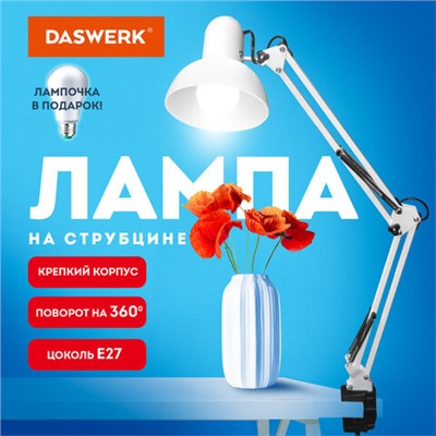 Новинка! Набор кухонных принадлежностей DASWERK!, МАСШТАБНАЯ АКЦИЯ ГОДА!, АКЦИЯ! BRAUBERG "ULTRA GT" - ручка вашего вдохновения!, САМСОН LIVE! БУДЕМ БЛИЖЕ!, Обновились данные по итогам накопительных акций, Новинка! Хозяйственные свечи Laima!, Настольная лампа светильник на струбцине, Е27, 40 Вт, белый, высота 75 см, DASWERK, 238323