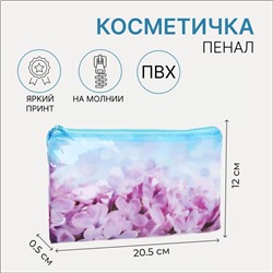 Косметичка-пенал на молнии, ПВХ, цвет голубой/сиреневый