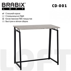 Стол на металлокаркасе BRABIX LOFT CD-001 800х440х740 мм складной дуб антик 641210 (1)