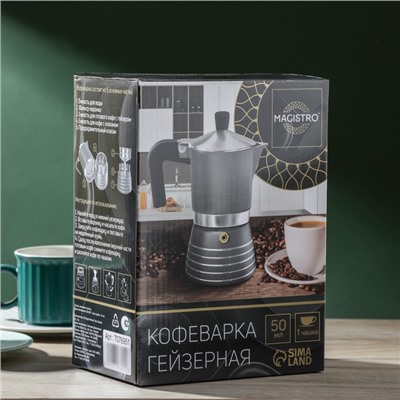 Кофеварка гейзерная Magistro Moka, на 1 чашку, 50 мл, алюминий, серая