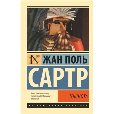 Тошнота Сартр Ж.-П.