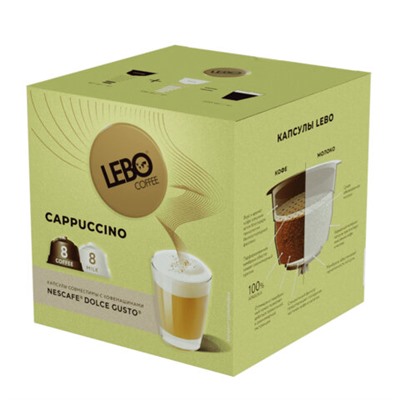 Кофе в капсулах LEBO "Cappuccino" для кофемашин Dolce Gusto, 8 порций (16 капсул)