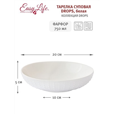 Тарелка суповая Drops, белая, 20 см, 0,75 л, 60304