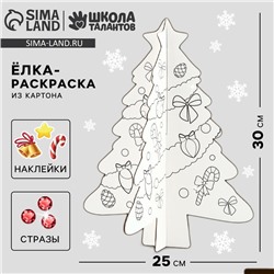 Ёлка раскраска настольная на новый год «Милый зайчик», новогодний набор для творчества