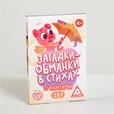 Настольная игра в стихах с фантами «Загадки-обманки», 20 карт, 4+