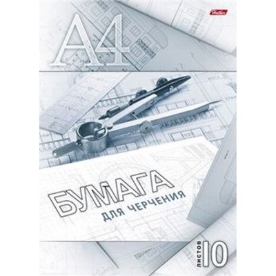 Папка для черчения А4 10л  "Циркуль" 11034 (027964) Хатбер