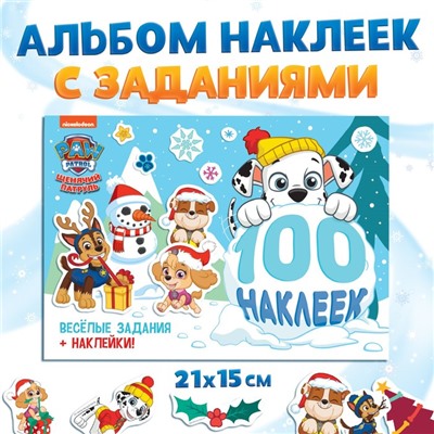 Новый год! Набор в коробке «Новогодние спасатели», 6 книг, Щенячий патруль