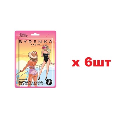 Funny Organix Кислородная маска для лица на тканевой основе 20мл Oxygen Bubble 6шт