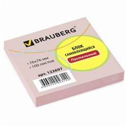 Блок самоклеящийся (стикер) Brauberg, 76х76 мм, (розовый), 100 листов купить оптом, цена, фото - интернет магазин ЛенХим