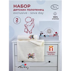 Набор детских полотенец Exclusive -  Sova Day (50x90+70x140) хлопок 100% в подарочной коробке