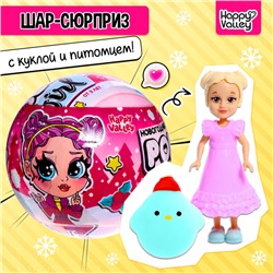 Кукла-сюрприз Polly girl в шаре, с мялкой