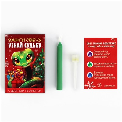 Свеча новогодняя рождественские гадания «Новый год: Узнай судьбу», 6 х 4 х 1,5 см