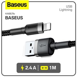 Кабель Baseus, Lightning - USB, 2.4 А, ПВХ оплётка, 1 м, чёрно-серый