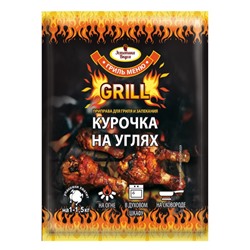 ЭВ Приправа Курочка на углях GRILL, 50 г