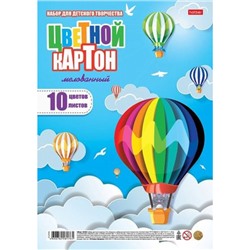 Набор цветного картона А4 10л 10цв мелованного "На воздушном шаре" (088627) 32428 Хатбер