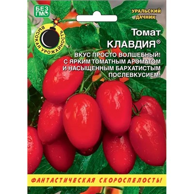 Семена Томат Клавдия, арт.: 5925