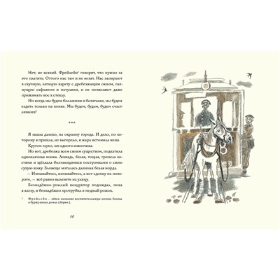 Счастливая. Рассказы : [сборник] / Н. А. Тэффи , ил. С. В. Любаева. — М. : Нигма, 2021. — 240 с. : ил. — (Чтение с увлечением).