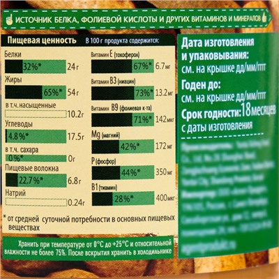 Арахисовая паста «Азбука продуктов» экстра, без сахара, 340 г