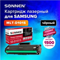 Картридж лазерный SONNEN SS-D101S для SAMSUNG ML2160-2168/SCX-3400/05-07 362435 (1)