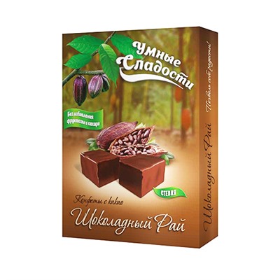 Конфеты с какао Шоколадный Рай (стевия) 90г