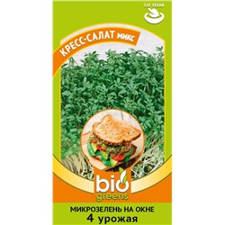 Микрозелень Кресс-салат микс 5 г серия bio greens (цена за 2 шт)