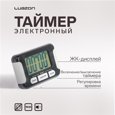 Таймер Luazon LC107, электронный, магнитное крепление, черный