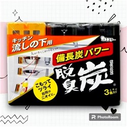 Поглотитель запахов "DASHU - TAN" для шкафов на кухне (угольный) 3 шт*55 гр