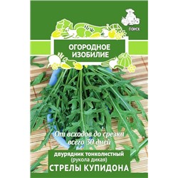 Семена Семена Двурядник тонколистный Стрелы Купидона, фасовка: 1 г, арт.: 1078