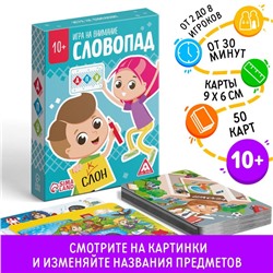 Настольная игра на внимание «Словопад», 50 карт, 10+