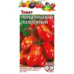 Томат Перцевидный полосатый 0,05 г (цена за 2 шт)