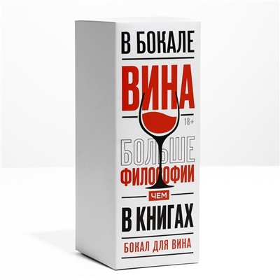 Бокал для вина «Я огонь», 360 мл