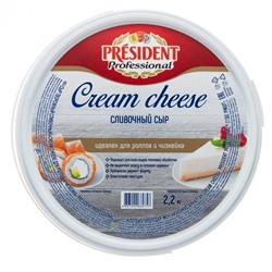Сыр творожный слив CREAM CHEESE для роллов и чизкейка PRESIDENT  2,2кг 65%