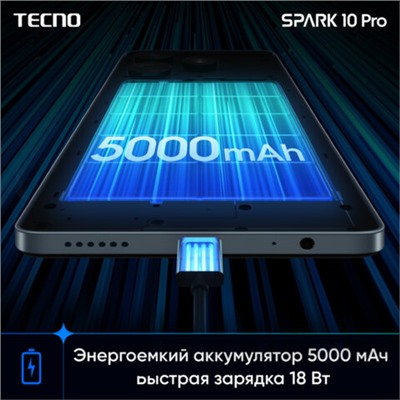 Смартфон TECNO SPARK 10 PRO, 2 SIM, 6,78", 4G, 50/32 Мп, 8/128 ГБ, белый, TCN-KI78.128.PEWH