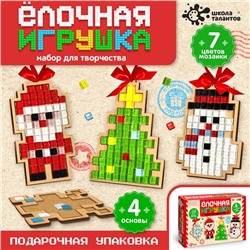 Новый год! Набор для творчества «Ёлочная игрушка. Мозаика», 4 шт.