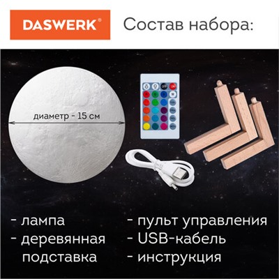 Новинка! Набор кухонных принадлежностей DASWERK!, МАСШТАБНАЯ АКЦИЯ ГОДА!, АКЦИЯ! BRAUBERG "ULTRA GT" - ручка вашего вдохновения!, САМСОН LIVE! БУДЕМ БЛИЖЕ!, Обновились данные по итогам накопительных акций, Новинка! Хозяйственные свечи Laima!, Ночник / детский светильник / LED лампа "Лунная ночь", 16 цветов, d=15 см, с пультом, DASWERK, 237952