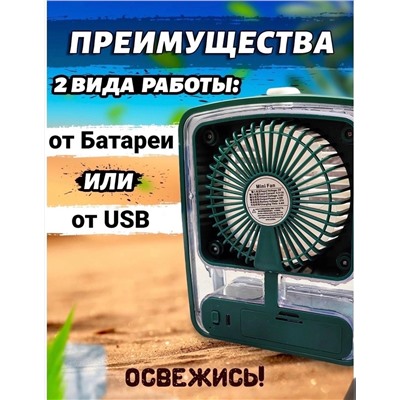Настольный вентилятор увлажнитель 03.03