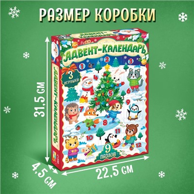 Адвент-календарь на 12 дней «Новогодние радости», 9 пазлов и 3 игрушки