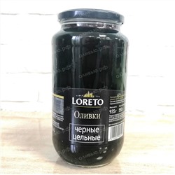 Оливки черные с косточкой Loreto 935 гр (Испания)