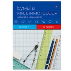 Бумага миллиметровая А4 10л 11-410-034 Альт