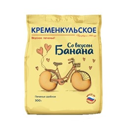Печенье сдобное Со вкусом банана, Кременкульская КФ, 300 г.